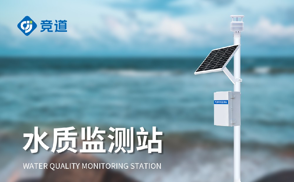 水质监测设备能够使用在哪些方面